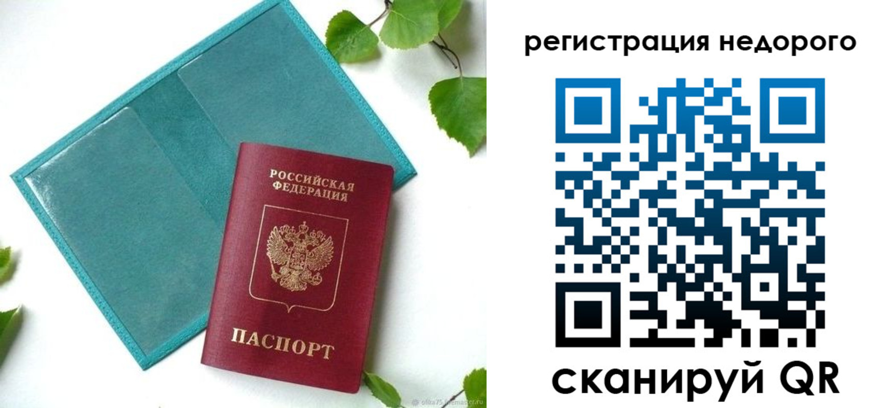временная регистрация в Нефтекамске